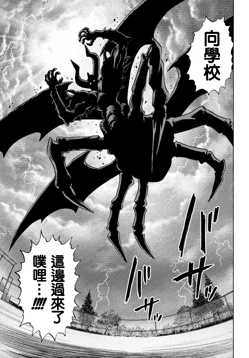 弹丸天使后援会全1话图