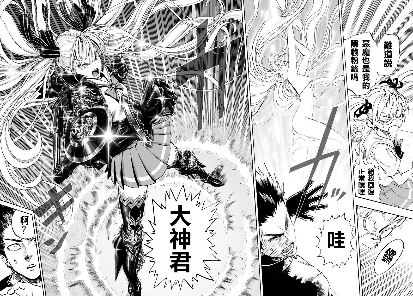 弹丸天使后援会全1话图