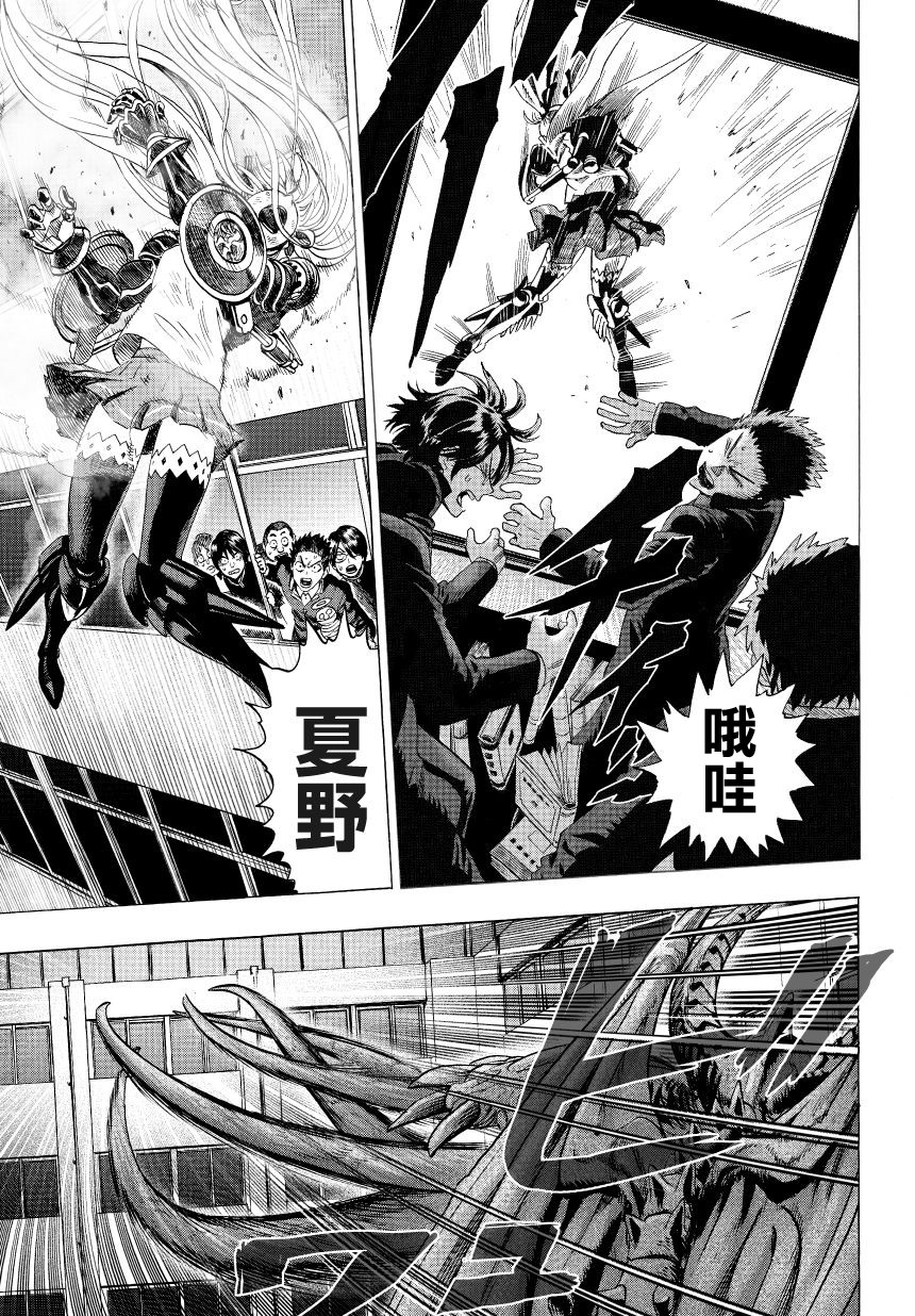 弹丸天使后援会全1话图