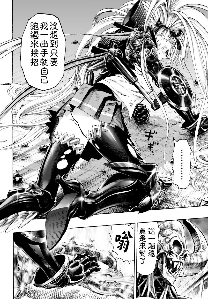 弹丸天使后援会全1话图