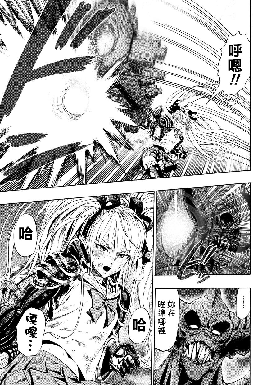 弹丸天使后援会全1话图