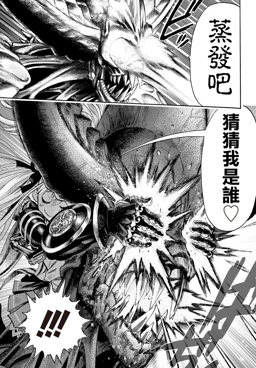 弹丸天使后援会全1话图