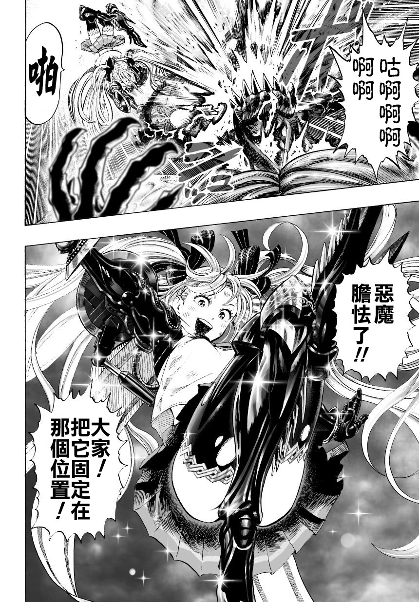 弹丸天使后援会全1话图