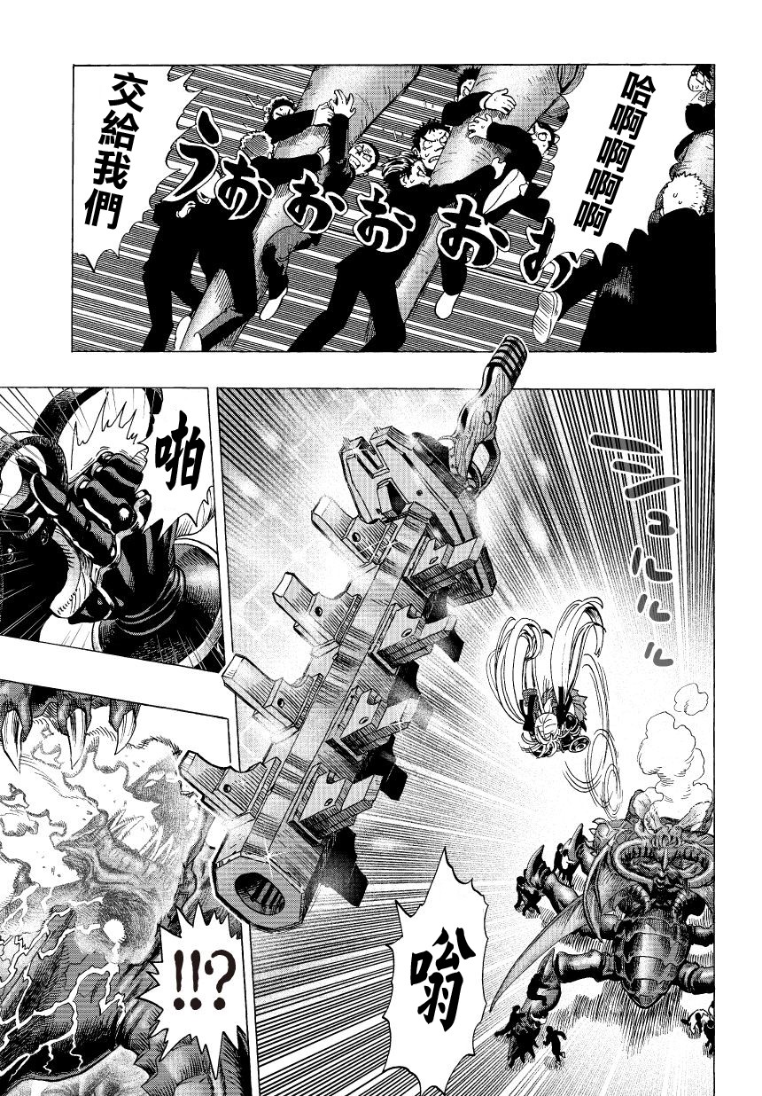 弹丸天使后援会全1话图