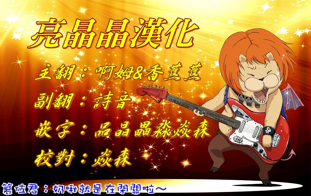 弹丸天使后援会全1话图
