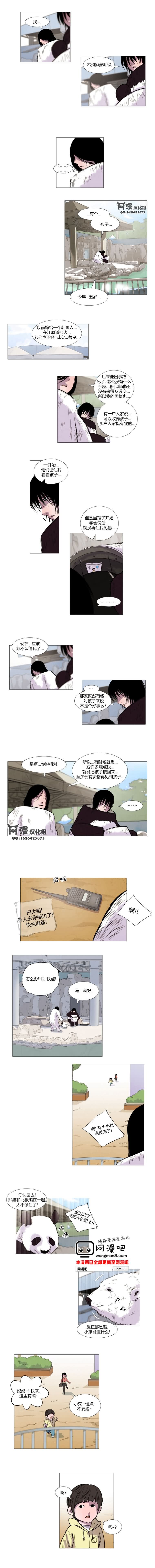 动物园物语第12话图