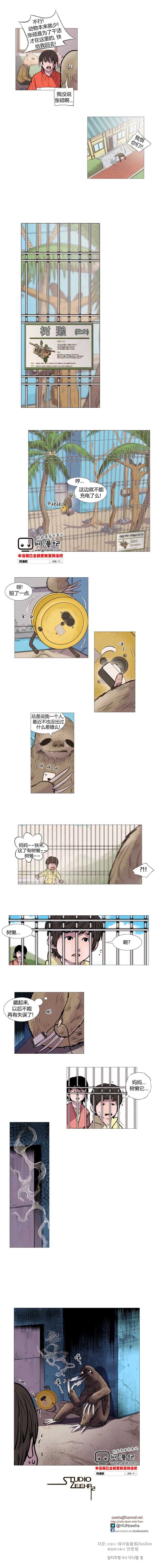 动物园物语第12话图