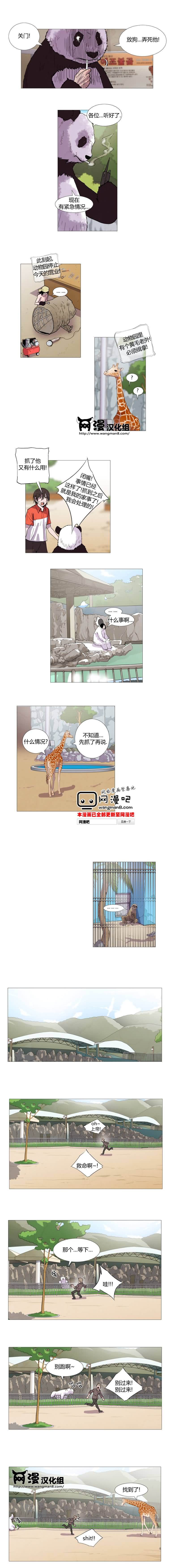 动物园物语第18话图