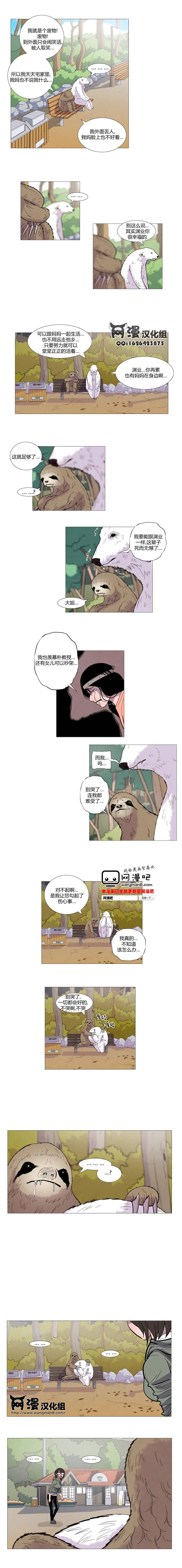 动物园物语第20话图