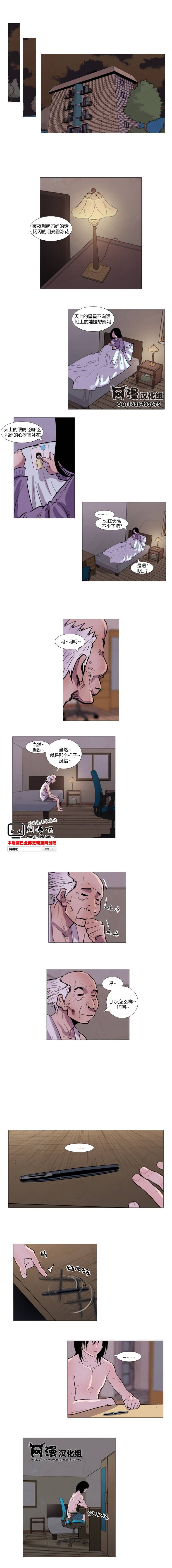 动物园物语第23话图