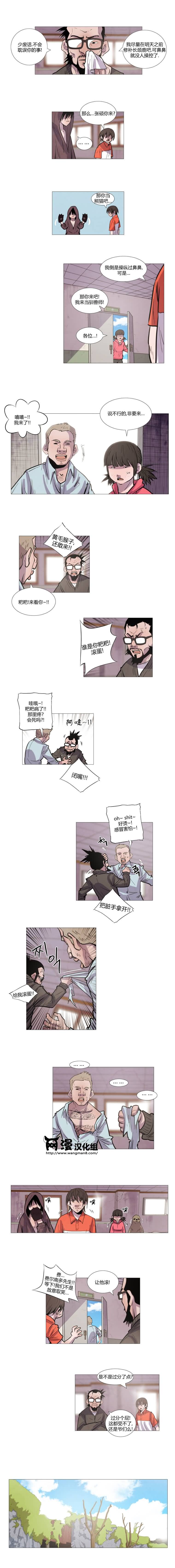 动物园物语第24话图