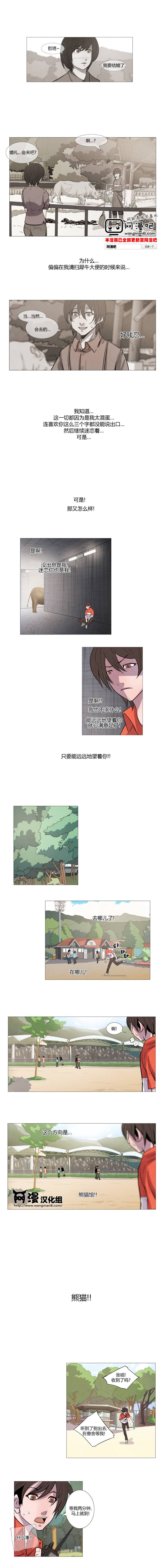 动物园物语第25话图