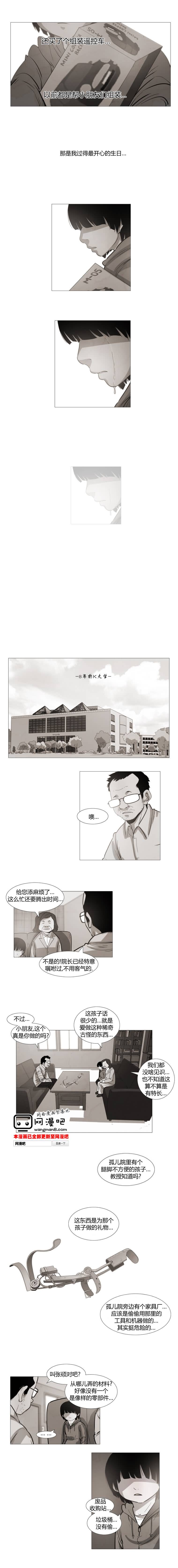 动物园物语第27话图