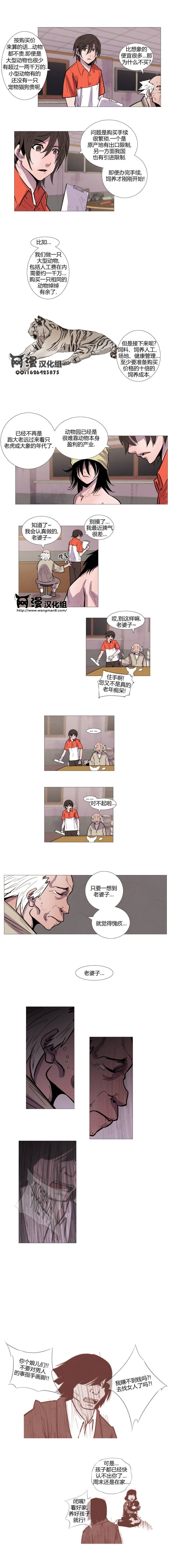 动物园物语第28话图