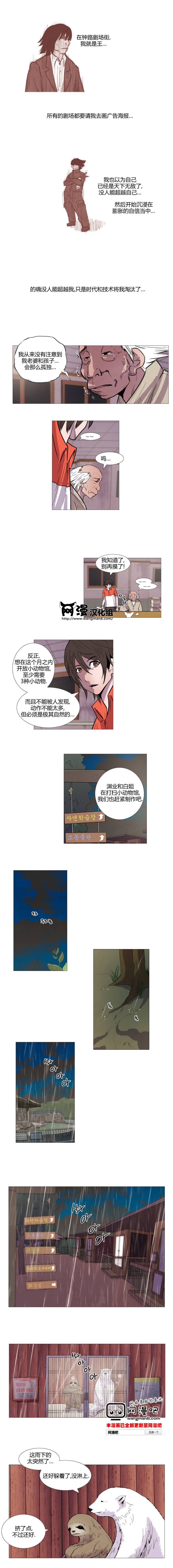 动物园物语第28话图