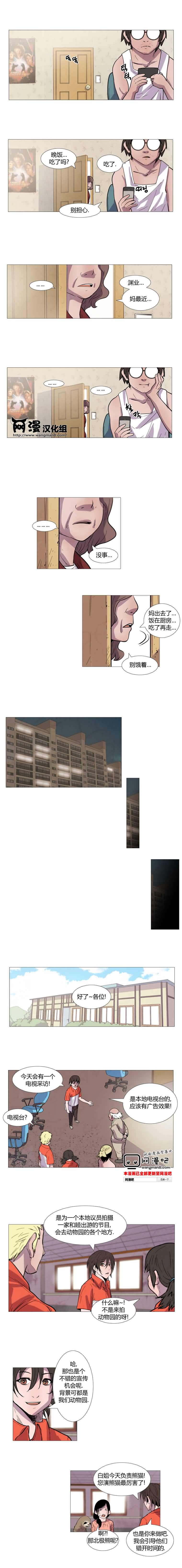 动物园物语第29话图