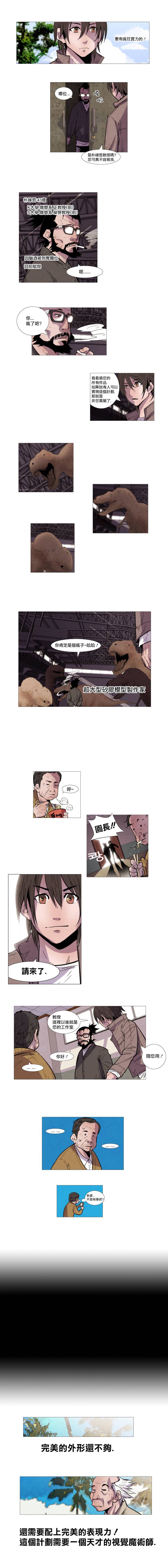 动物园物语第3话图