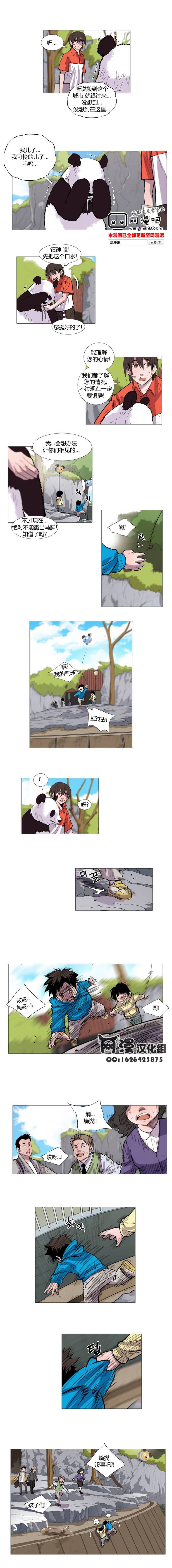 动物园物语第31话图