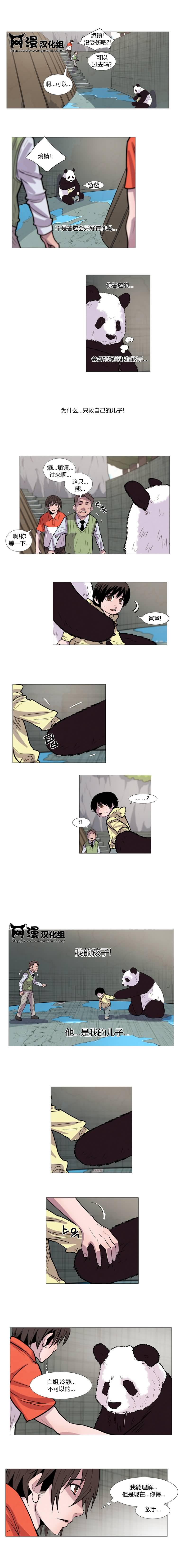 动物园物语第32话图