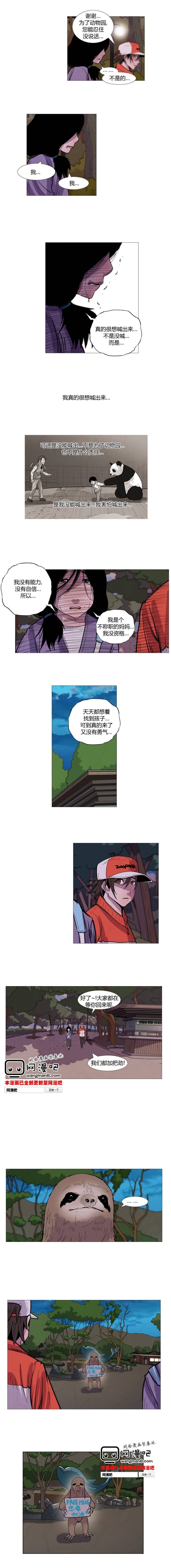 动物园物语第32话图