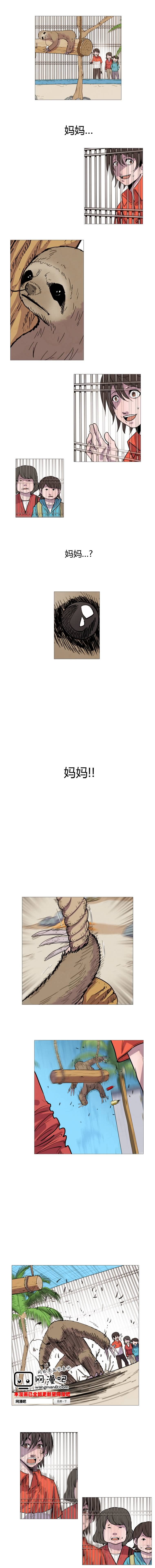 动物园物语第36话图