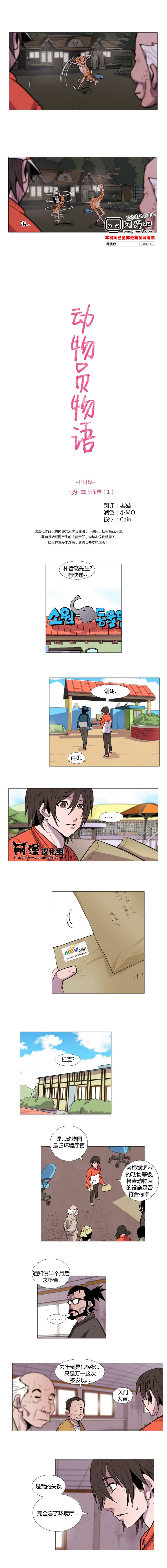 动物园物语第39话图