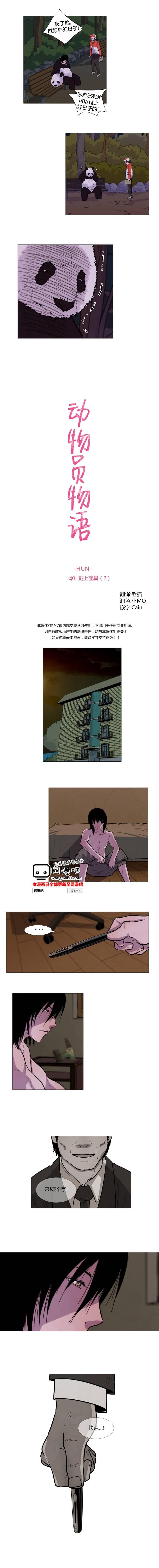 动物园物语第40话图