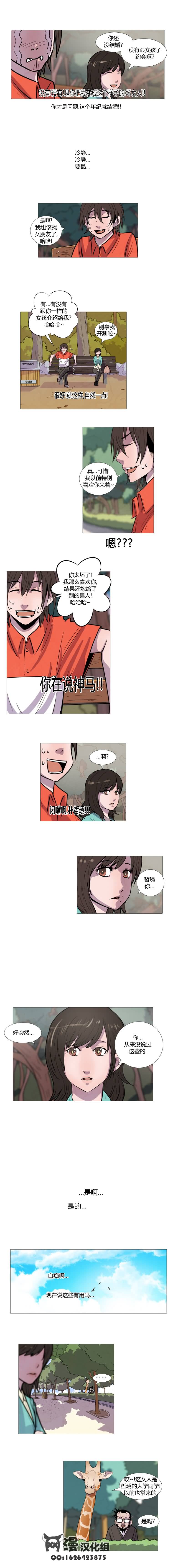 动物园物语第42话图