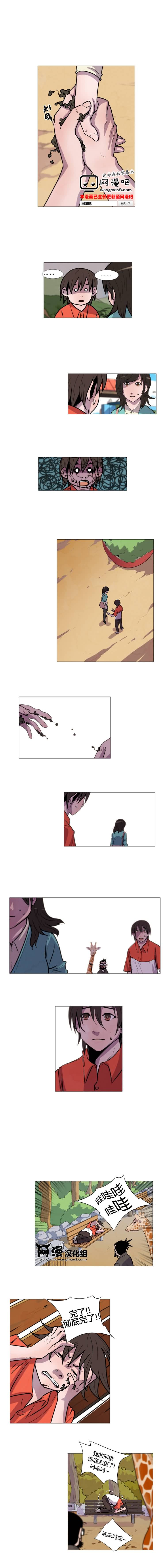 动物园物语第43话图