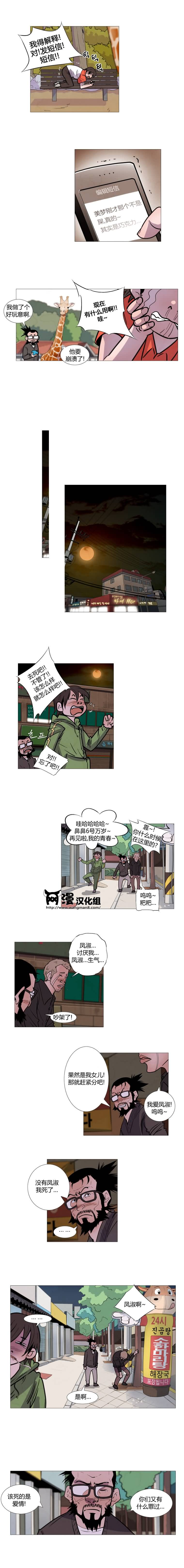 动物园物语第43话图