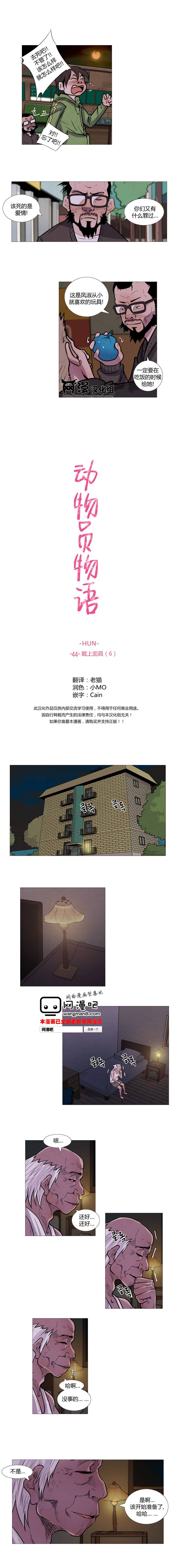 动物园物语第44话图