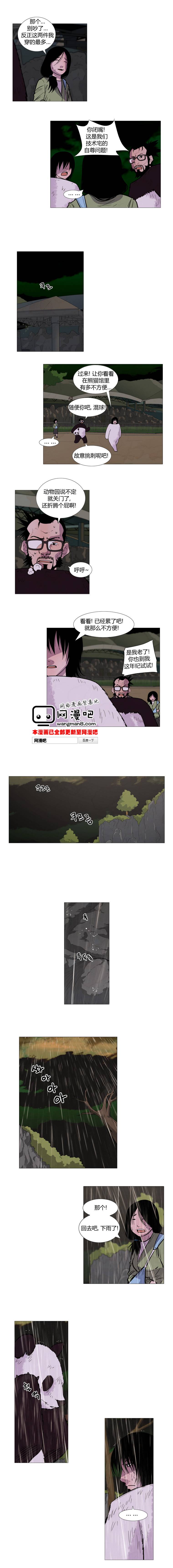 动物园物语第45话图