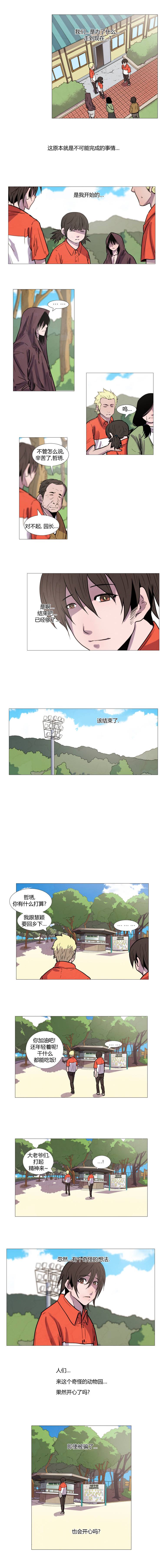 动物园物语第49话图