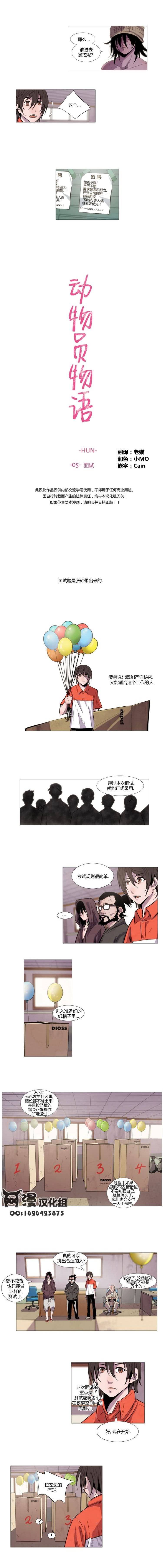 动物园物语第5话图