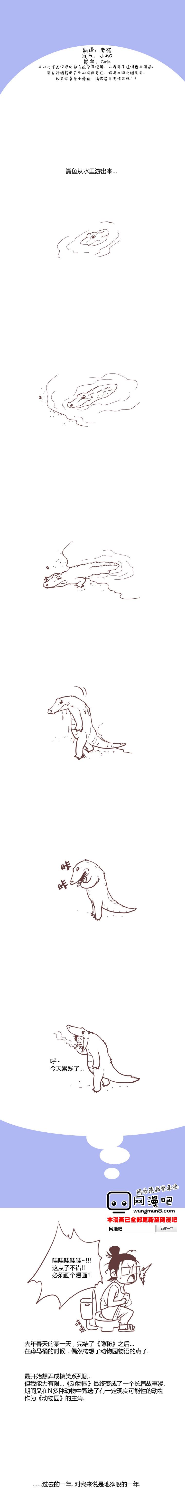 动物园物语第51话图