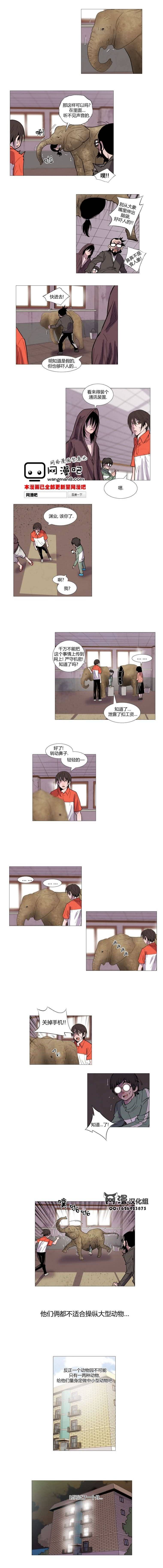 动物园物语第6话图