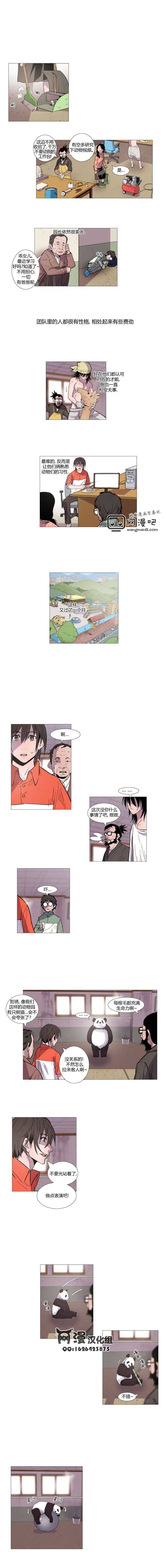 动物园物语第6话图