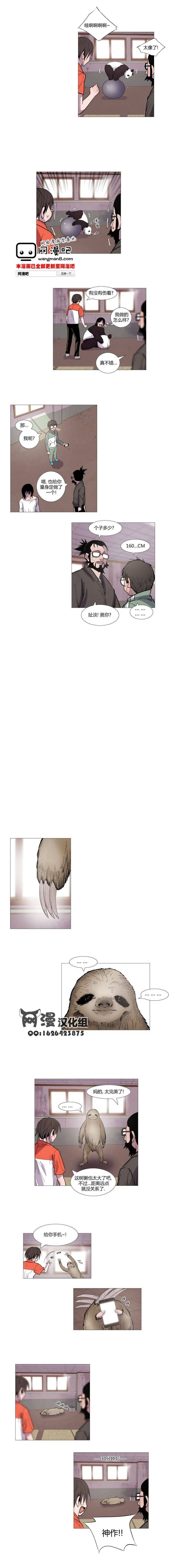 动物园物语第6话图