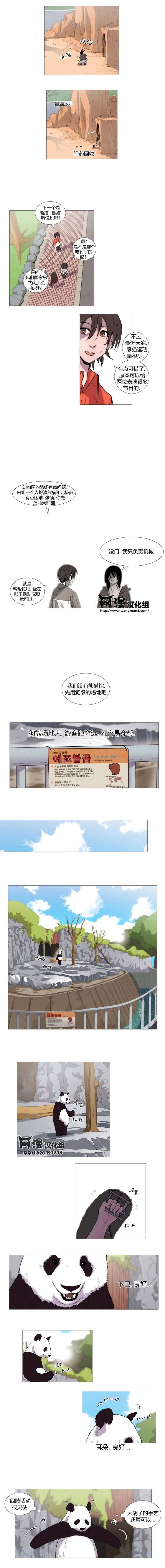 动物园物语第9话图