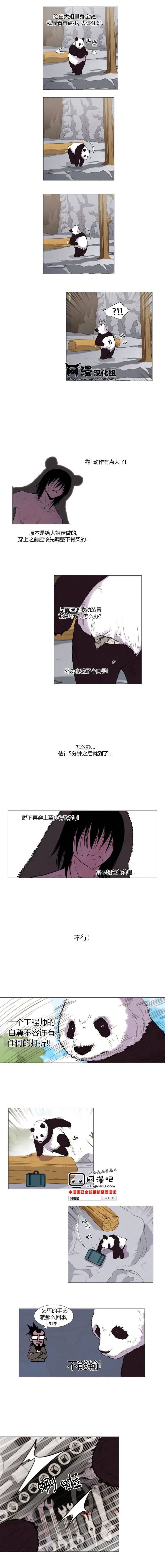 动物园物语第9话图