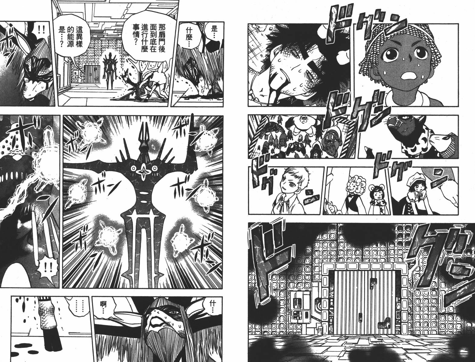 动物之国第11卷图