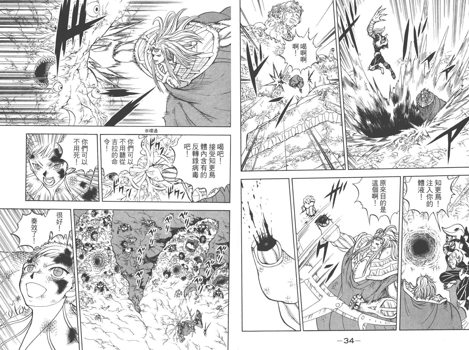 动物之国第14卷图