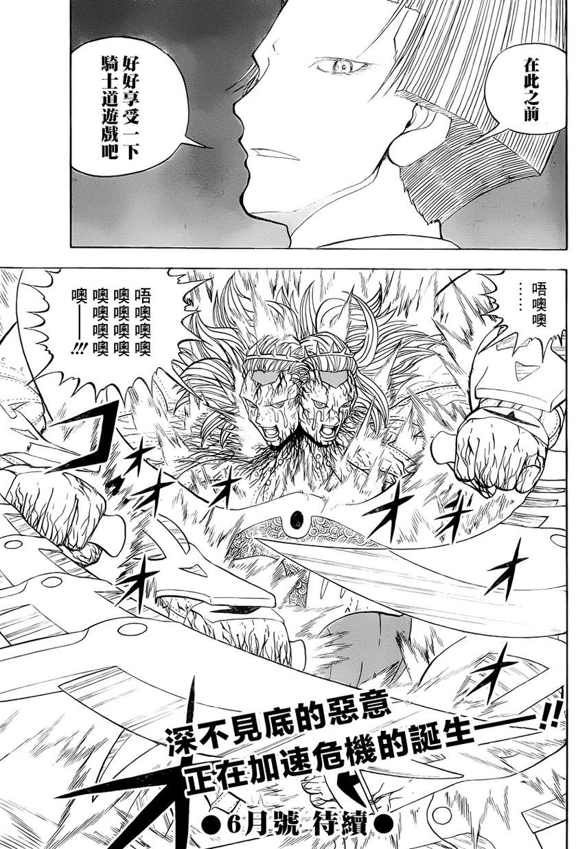 动物之国第43话图