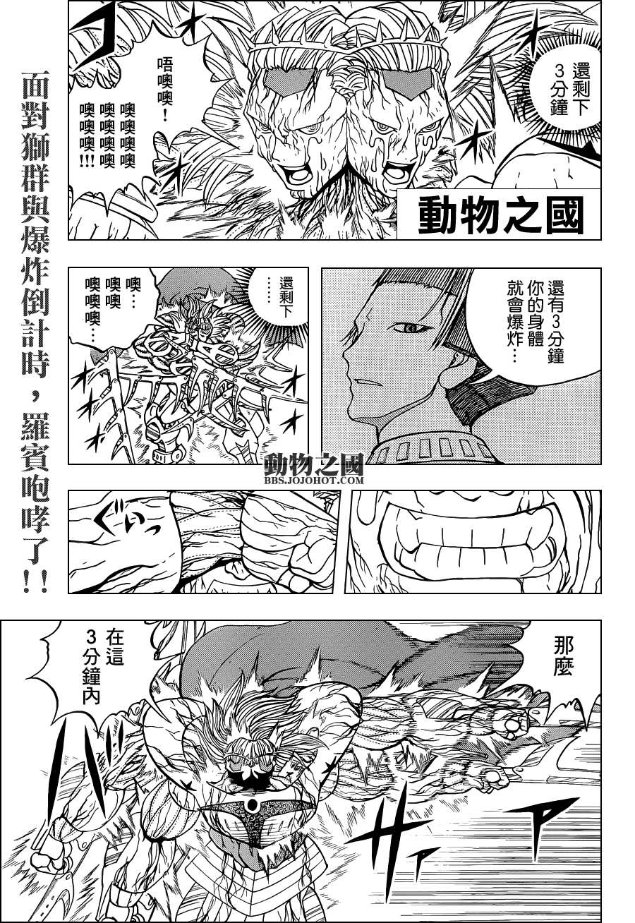 动物之国第44话图