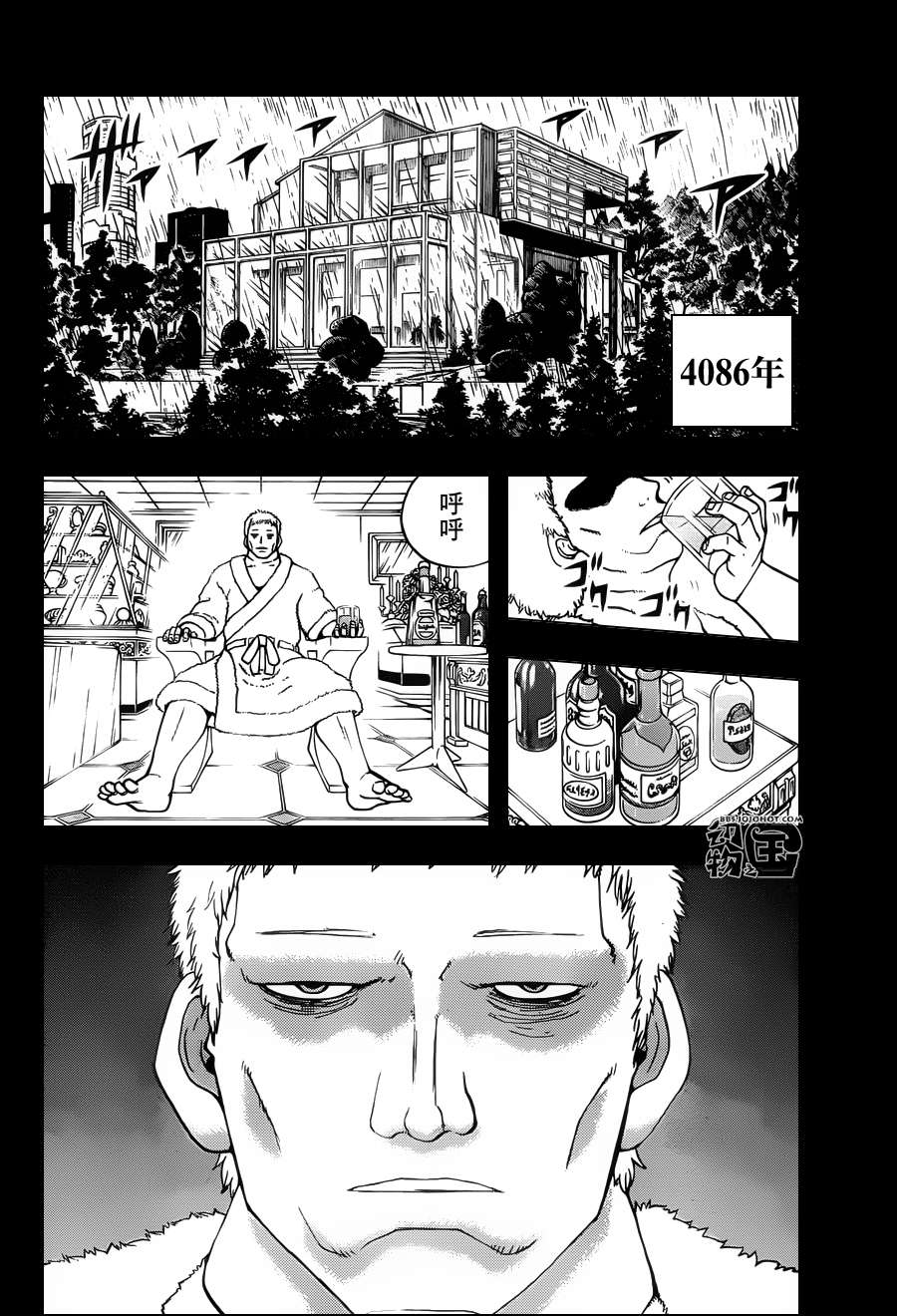 动物之国第45话图