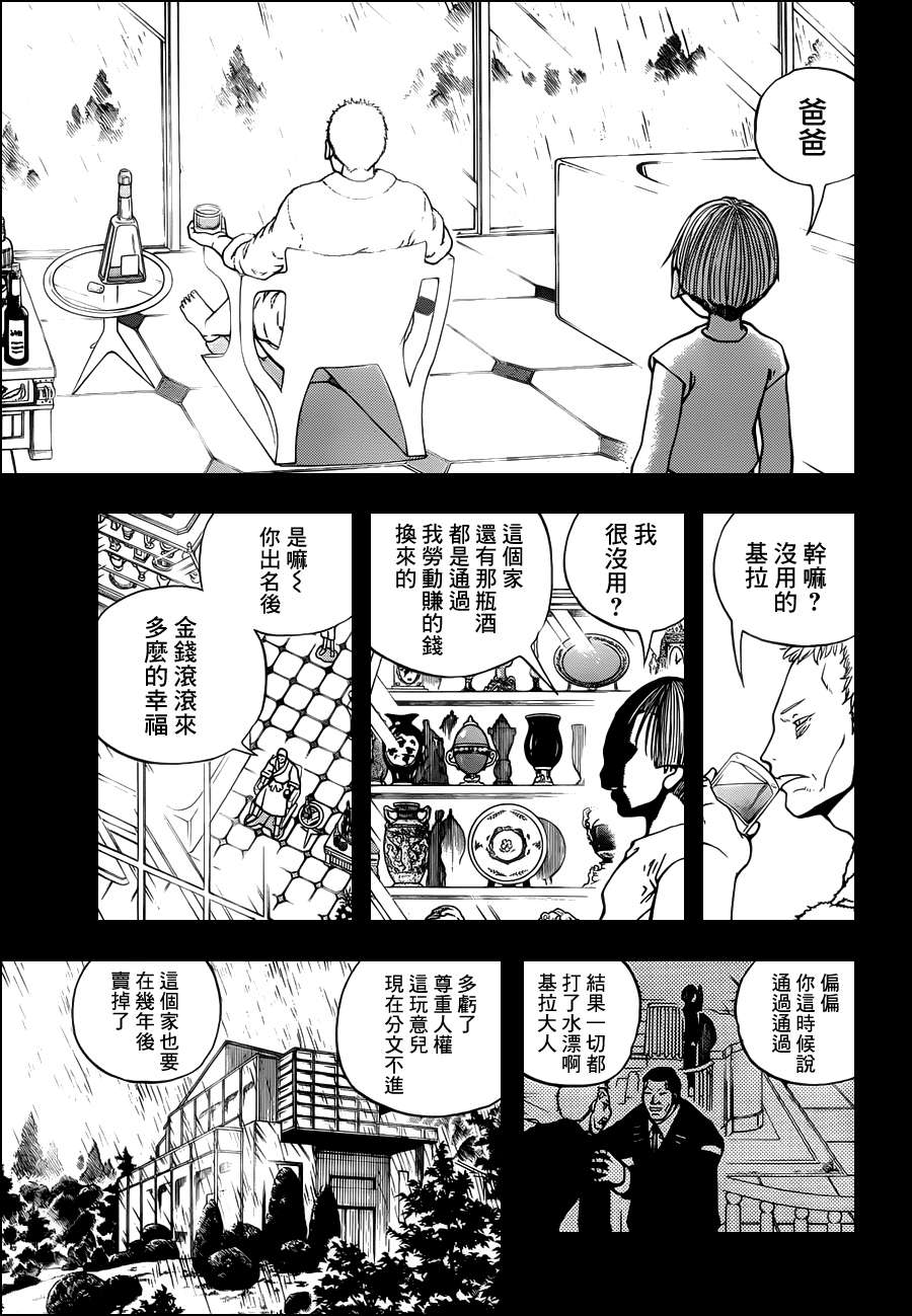 动物之国第45话图