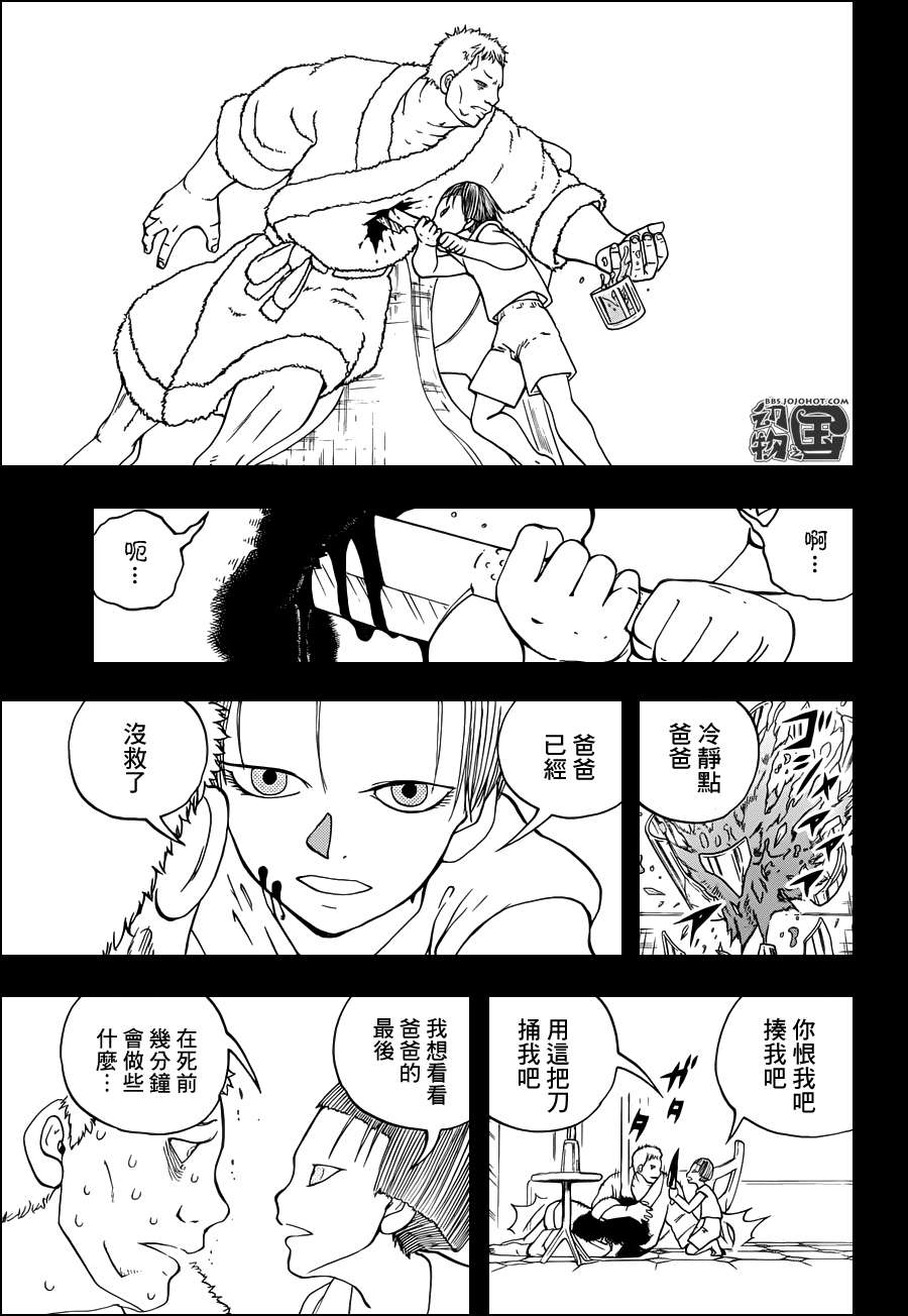 动物之国第45话图