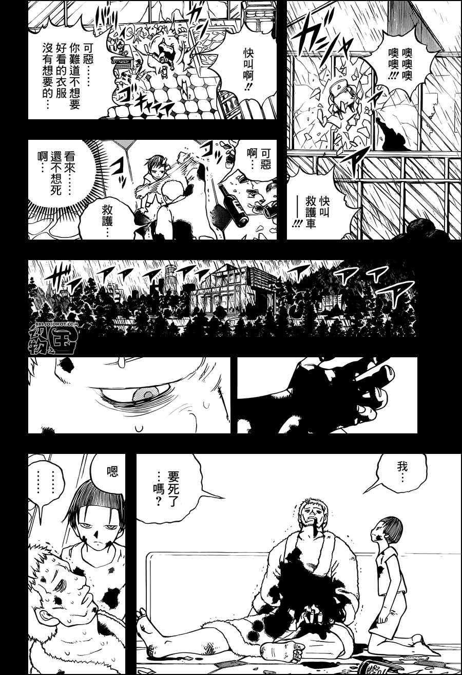 动物之国第45话图