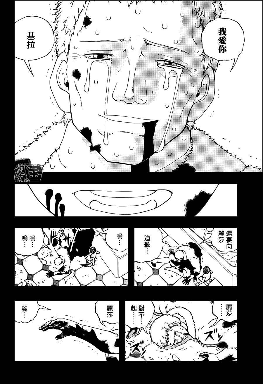 动物之国第45话图