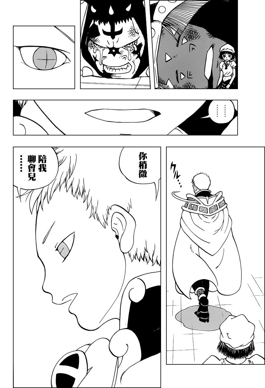 动物之国第45话图